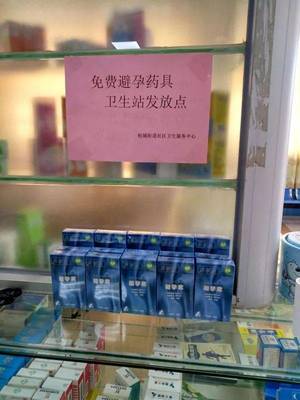 桂城村衛生站免費提供避孕藥具，助力健康生活