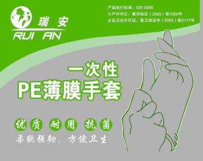 一次性手套(100只/包，100包/箱)——安全用品選購(gòu)指南 守護(hù)個(gè)人衛(wèi)生每一步