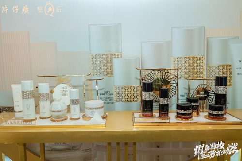 直擊片仔癀化妝品2023全國零售商峰會現(xiàn)場，這些亮點不容錯過