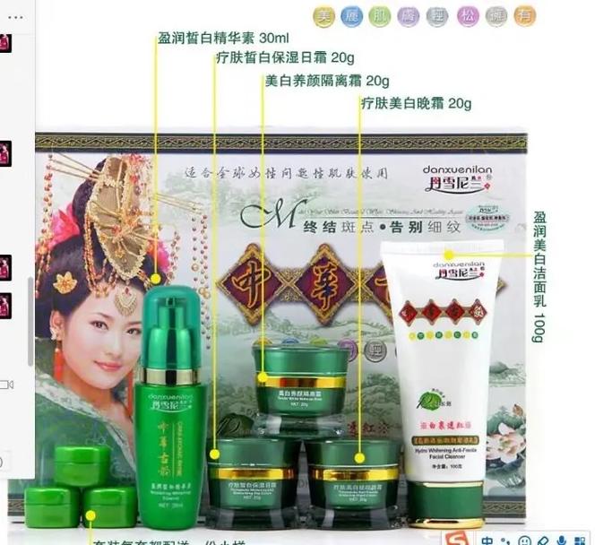 長期批發(fā)兼零售巜丹雪尼蘭》化妝品
